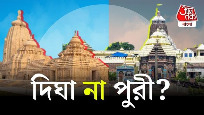 রথযাত্রা ২০২৫-এ দিঘা না পুরী, কোথায় ভিড় বেশি?