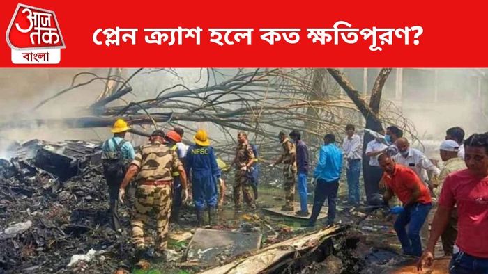 আহমেদাবাদে বিমান দুর্ঘটনা।