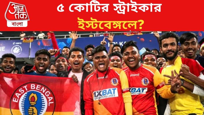 ইস্টবেঙ্গল