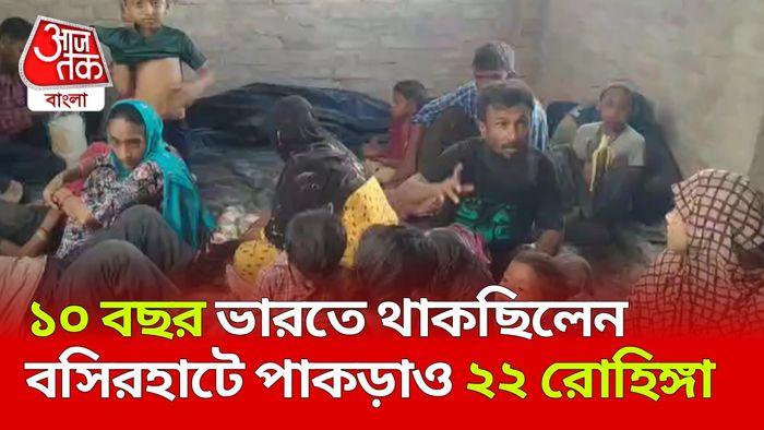 রোহিঙ্গা অনুপ্রবেশ