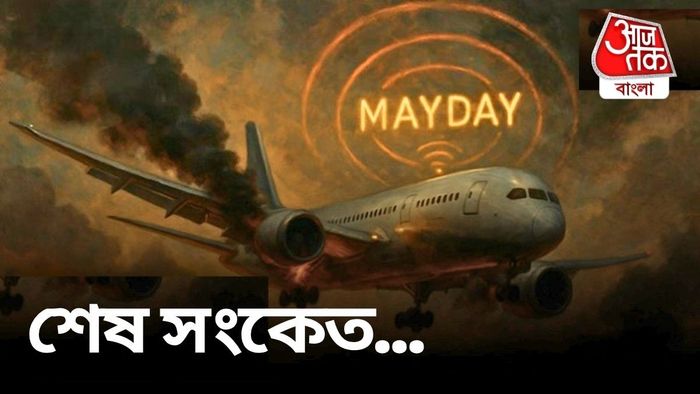 শেষ সংকেতে যা জানিয়েছিলেন পাইলট।