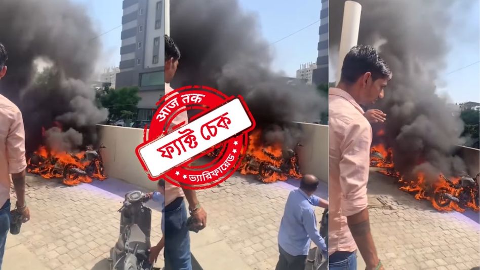 ফ্যাক্ট চেক: দুর্ঘটনাগ্রস্ত বিমানের জ্বালানি ছিটকে আগুন লাগার দাবিতে ছড়ানো হলো অগ্নিকাণ্ডের পুরনো ভিডিও ফ্যাক্ট চেক: দুর্ঘটনাগ্রস্ত বিমানের জ্বালানি ছিটকে আগুন লাগার দাবিতে ছড়ানো হলো অগ্নিকাণ্ডের পুরনো ভিডিও