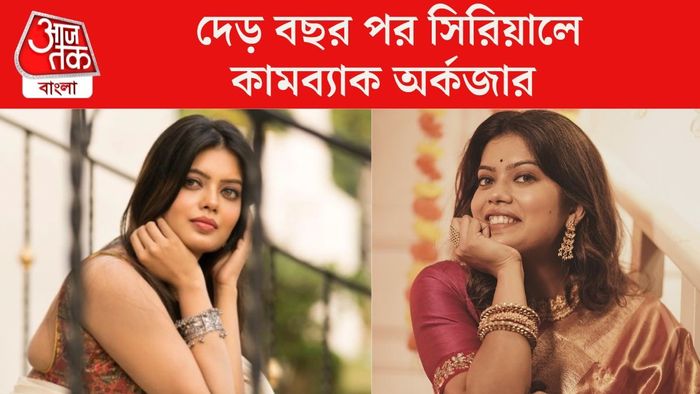 অর্কজা আচার্য