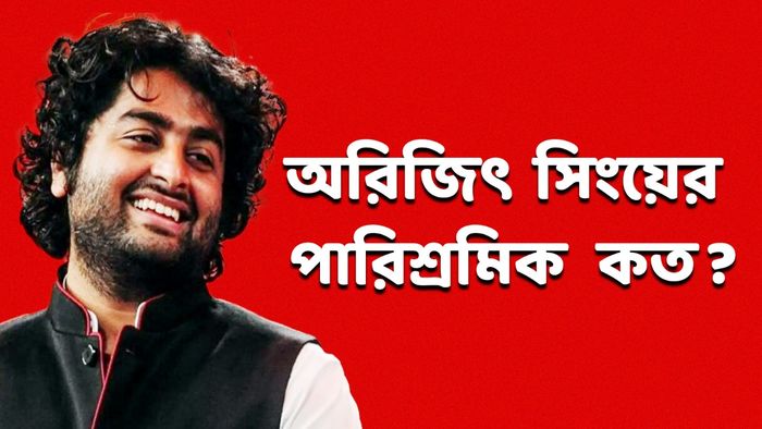 অরিজিৎ সিং