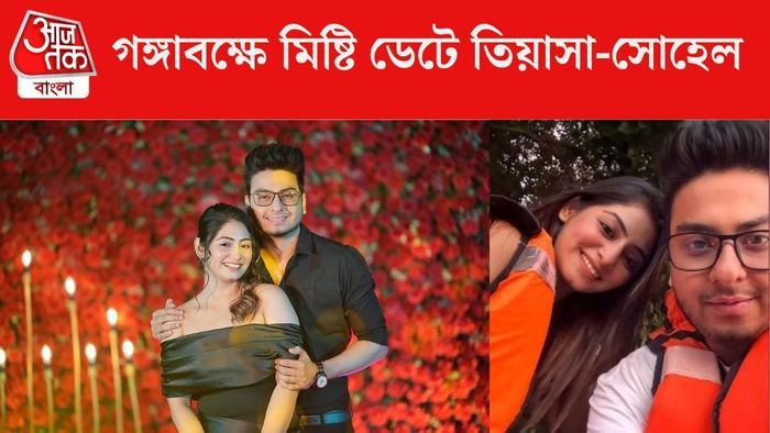 তিয়াসা-সোহেল