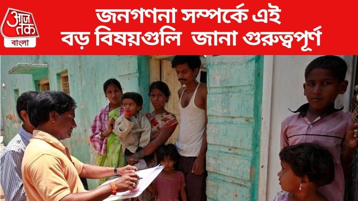 জনগণনা নিয়ে গেজেট নোটিফিকেশন জারি