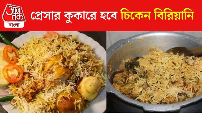চিকেন বিরিয়ানি
