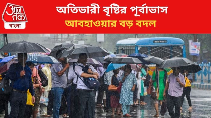 বৃষ্টির পূর্বাভাস জারি।