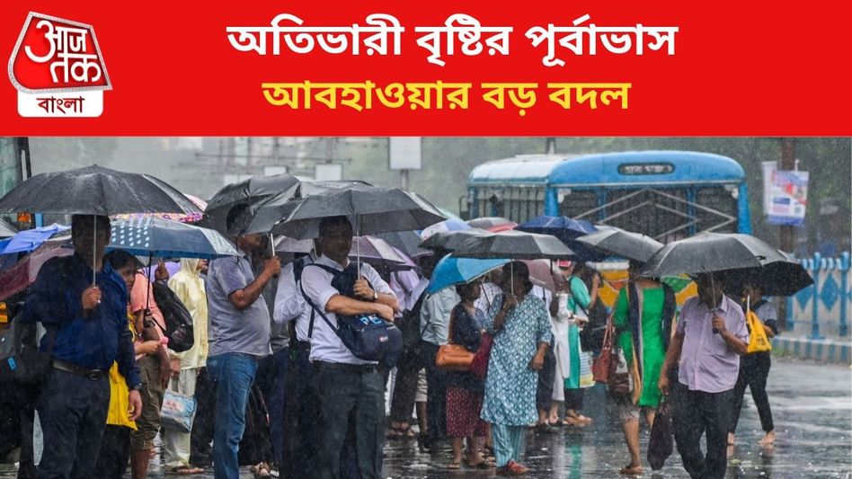 ৩ দিন বজ্রবিদ্যুৎ-সহ ভারী বৃষ্টির পূর্বাভাস দক্ষিণবঙ্গে, আবহাওয়ার আপডেট ৩ দিন বজ্রবিদ্যুৎ-সহ ভারী বৃষ্টির পূর্বাভাস দক্ষিণবঙ্গে, আবহাওয়ার আপডেট