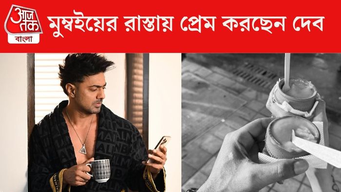 মুম্বইতে কার সঙ্গে দেব?