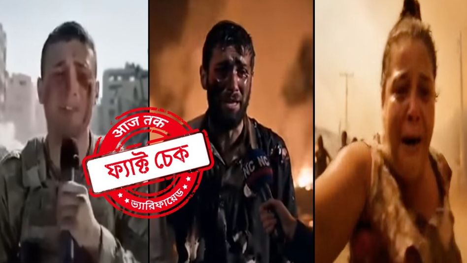 ফ্যাক্ট চেক: ইরান-ইজরায়েল সংঘর্ষের আবহে ফেক নিউজ ছড়ানোর নতুন 'অস্ত্র' Google-এর Veo 3 ফ্যাক্ট চেক: ইরান-ইজরায়েল সংঘর্ষের আবহে ফেক নিউজ ছড়ানোর নতুন 'অস্ত্র' Google-এর Veo 3