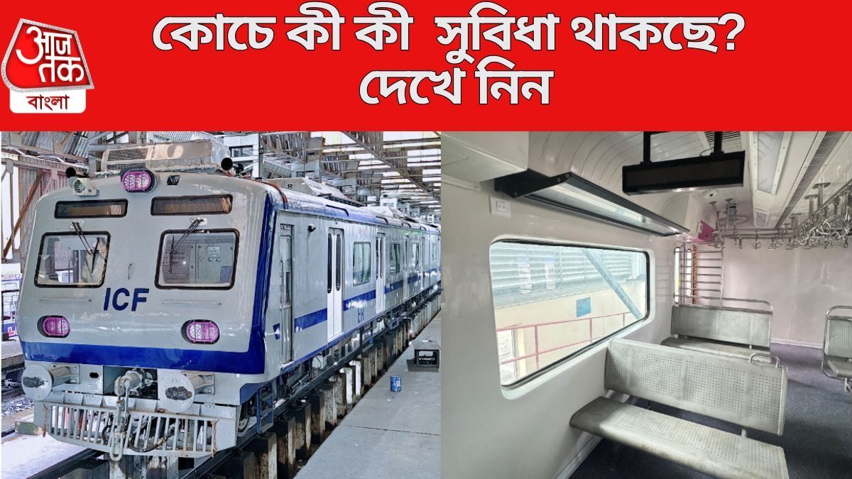 কোচে কী কী  সুবিধা থাকছে?