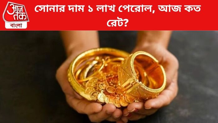 সোনার দাম বাড়ল।