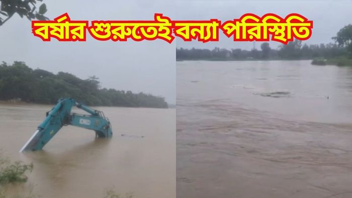 চন্দ্রকোনা-ঘাটাল-গড়বেতায় বন্যা হল বলে? নদীগুলির অবস্থা ভয়াবহ