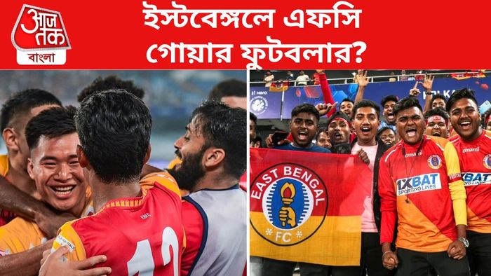 ইস্টবেঙ্গল