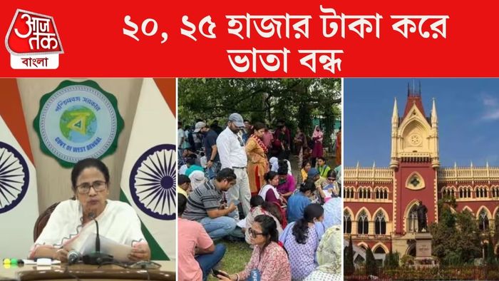 Calcutta High Court: পুরো বিষয়টি জেনে নিন এক নজরে।