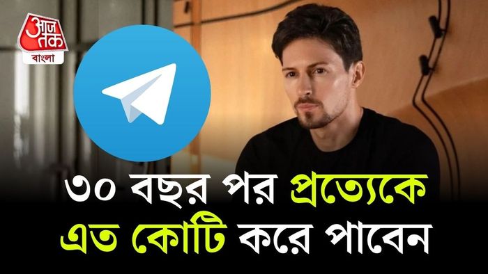 Telegram CEO Pavel Durov: নিজের প্রত্যেক সন্তানকে সম্পত্তির ভাগ দেবেন এই বিলিয়নেয়ার।