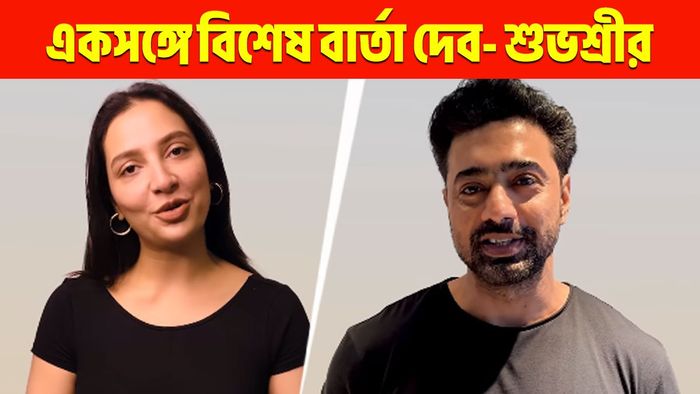 শুভশ্রী- দেব (ছবি: ইনস্টাগ্রাম)