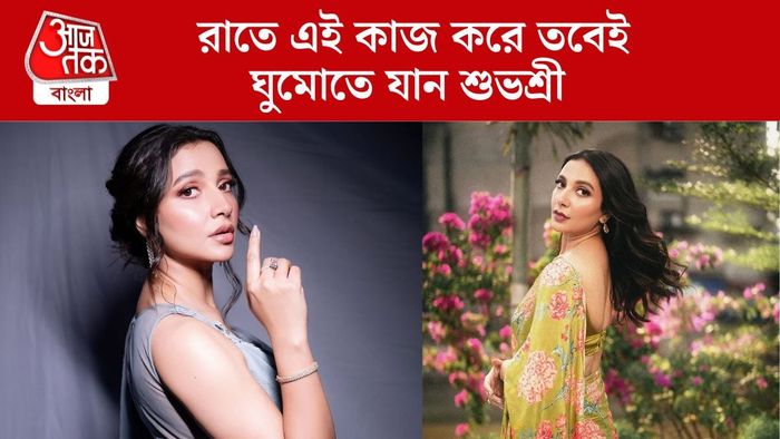 শুভশ্রী গঙ্গোপাধ্যায়