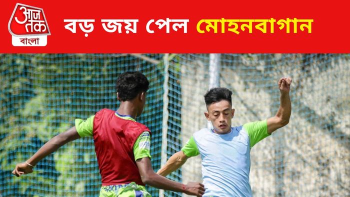 মোহনবাগান সুপার জায়েন্ট