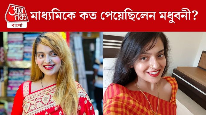 মধুবনী গোস্বামী