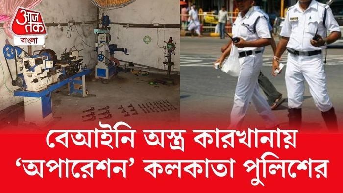 গত তিন বছরে প্রতিবেশী রাজ্যগুলিতে একের পর এক এমন অস্ত্র উদ্ধারের ঘটনা ঘটেছে।