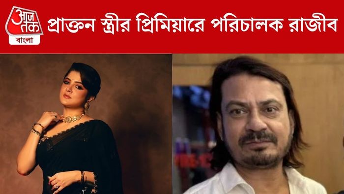 শ্রাবন্তী-রাজীব