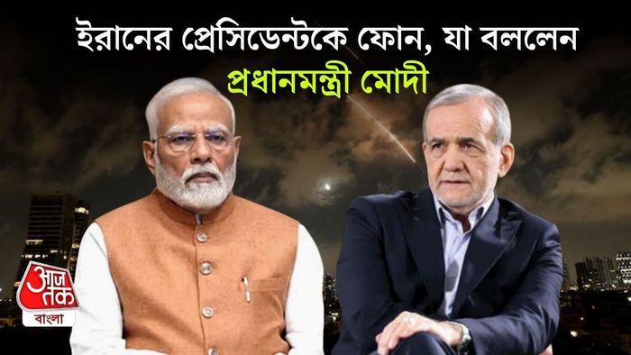 চরমে উত্তেজনা, হঠাৎ ইরানের প্রেসিডেন্টকে ফোন প্রধানমন্ত্রী মোদীর, কী কথা হল?