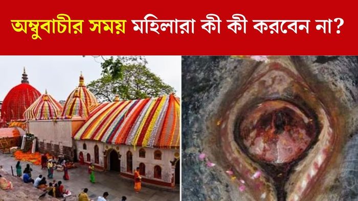 অম্বুবাচী ২০২৫