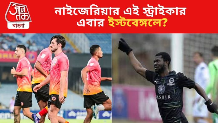 ইস্টবেঙ্গল ও ইয়ুসুফ