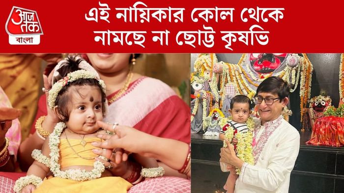 কাঞ্চন-শ্রীময়ী কন্যা কৃষভি