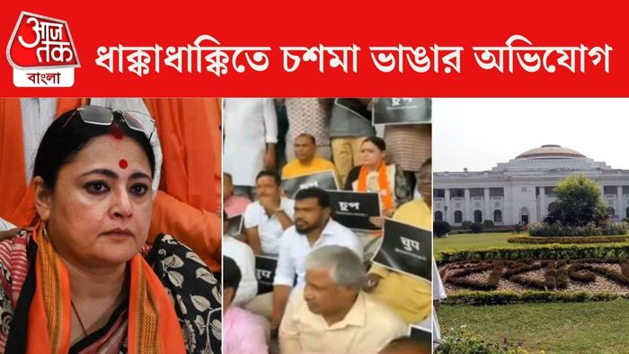 West Bengal Assembly Chaos: 'মার্শালের ধাক্কায় ভেঙেছে', সাসপেন্ড বিধায়কের চশমা হাতে অধ্যক্ষকে নালিশ শুভেন্দুর