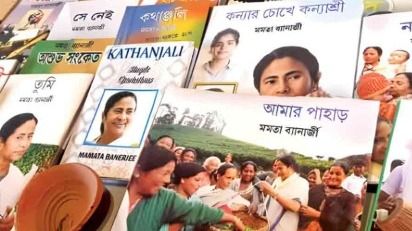 মুখ্যমন্ত্রীর লেখা বিভিন্ন বই।