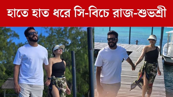 রাজ-শুভশ্রী ভ্যাকেশনে