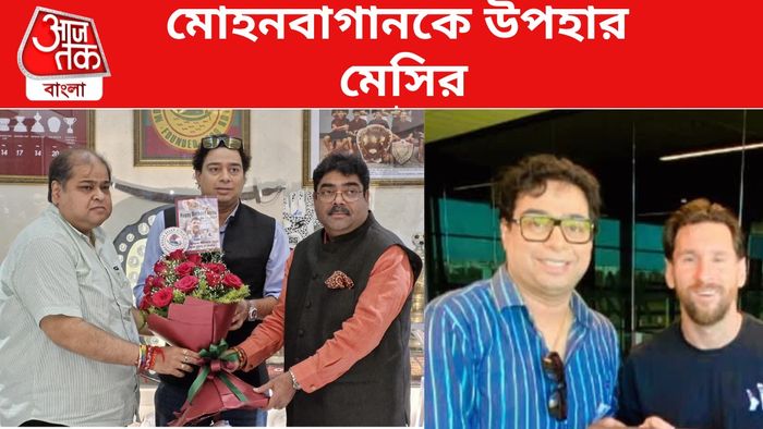 মোহনবাগানের শুভেচ্ছা