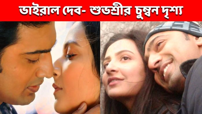 'ধূমকেতু' ছবির দৃশ্যে দেব ও শুভশ্রী (ছবি: ফেসবুক)