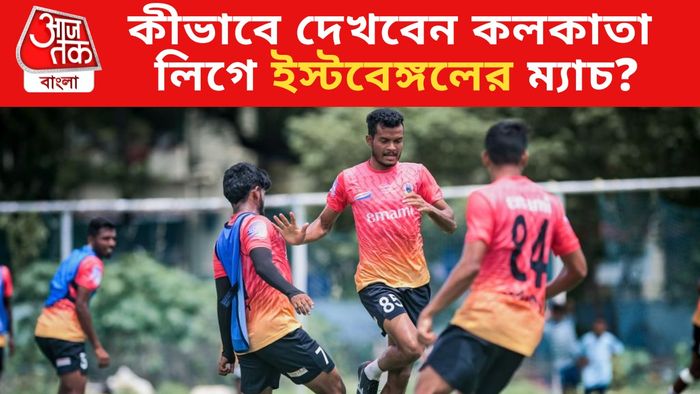 ইস্টবেঙ্গল