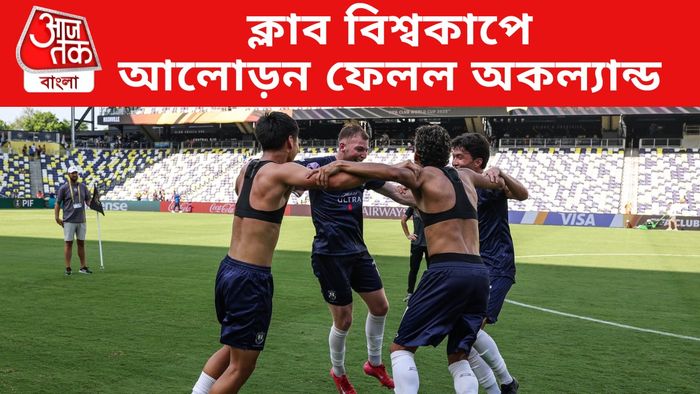 অকল্যান্ড এফসি