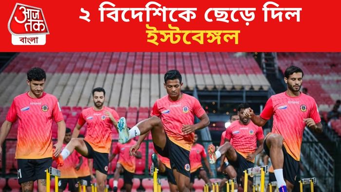 ইস্টবেঙ্গল