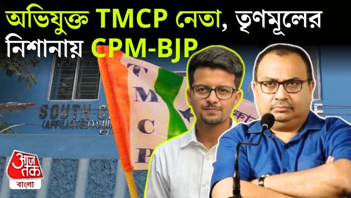 কসবা গণধর্ষণের তৃণমূলের ব্যাখ্যা