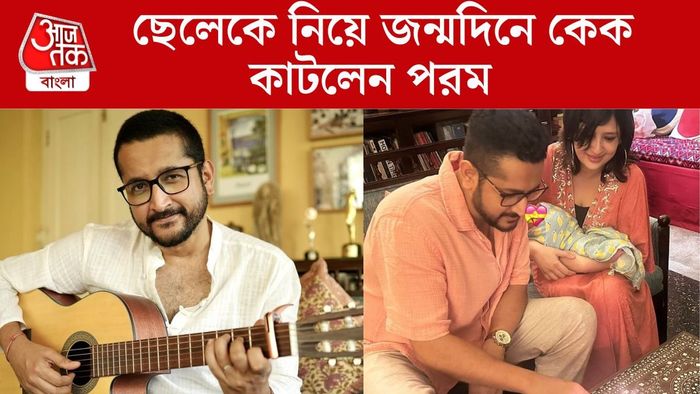 পরমব্রতর জন্মদিন