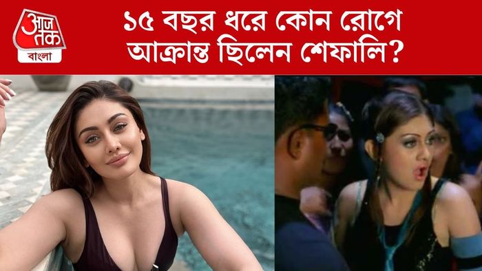 শেফালি জারিওয়ালা