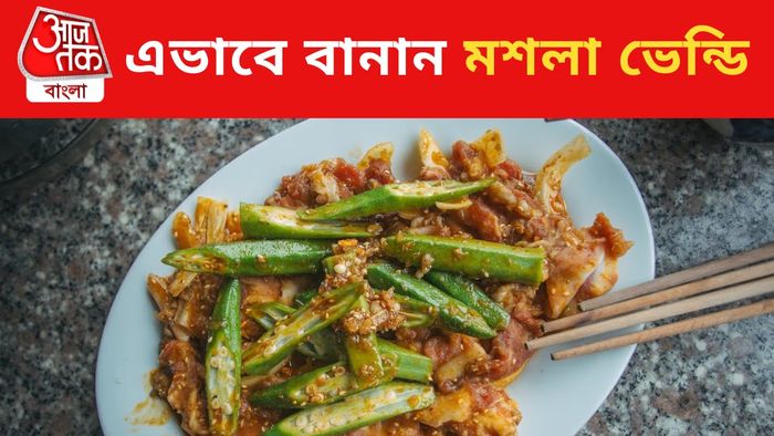মশলা ভেন্ডি
