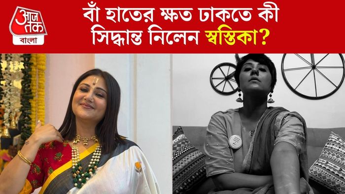 স্বস্তিকা মুখোপাধ্যায়