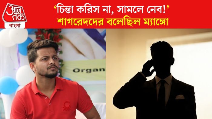 কে এই দাদা?