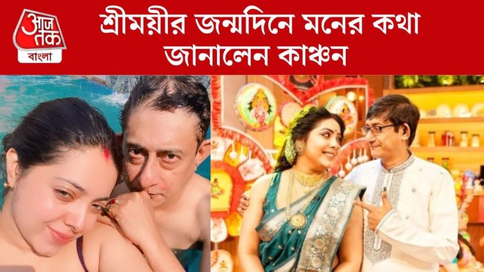 কাঞ্চন-শ্রীময়ী