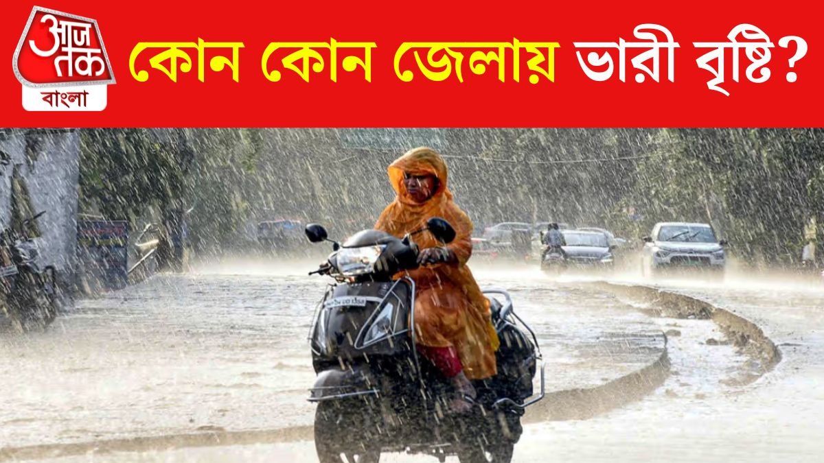 আবহাওয়ার খবর