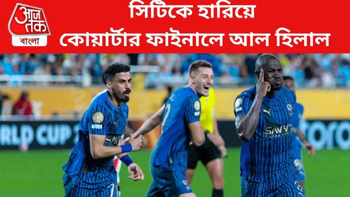 আল হিলাল ফুটবলারদের উল্লাস