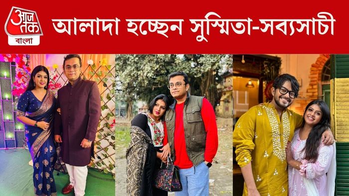 বিচ্ছেদের পথে সুস্মিতা-সব্যসাচী