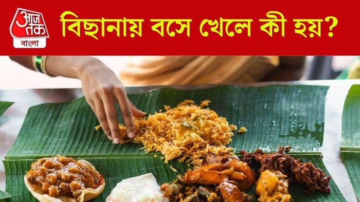 খাবার খাওয়ার জ্যোতিষ নিয়ম